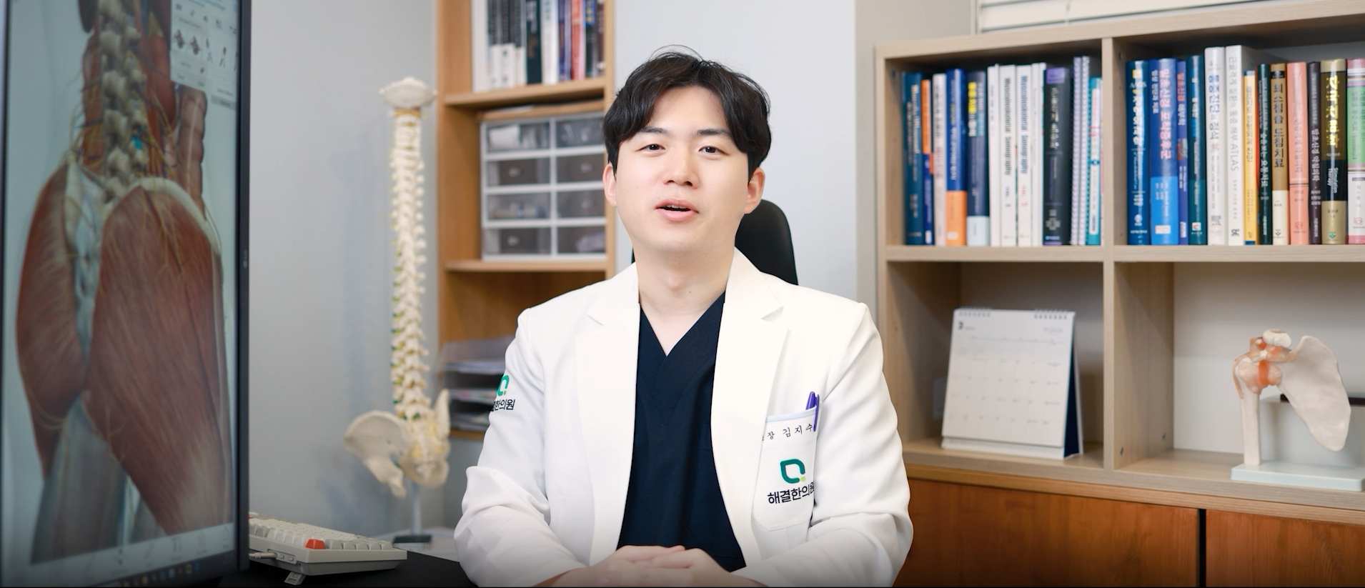 해결한의원 소개 영상 썸네일