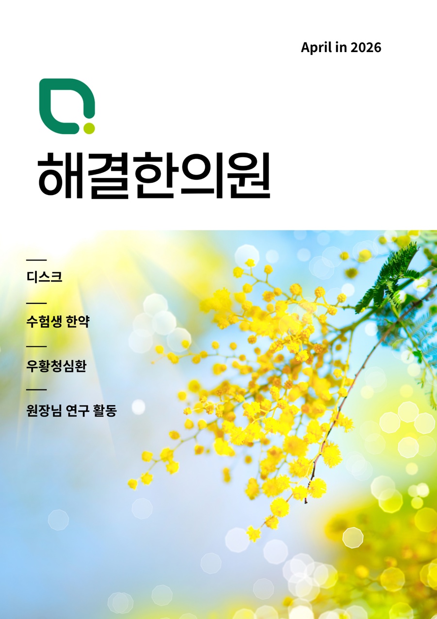 4월 호 · 첫 발행 표지