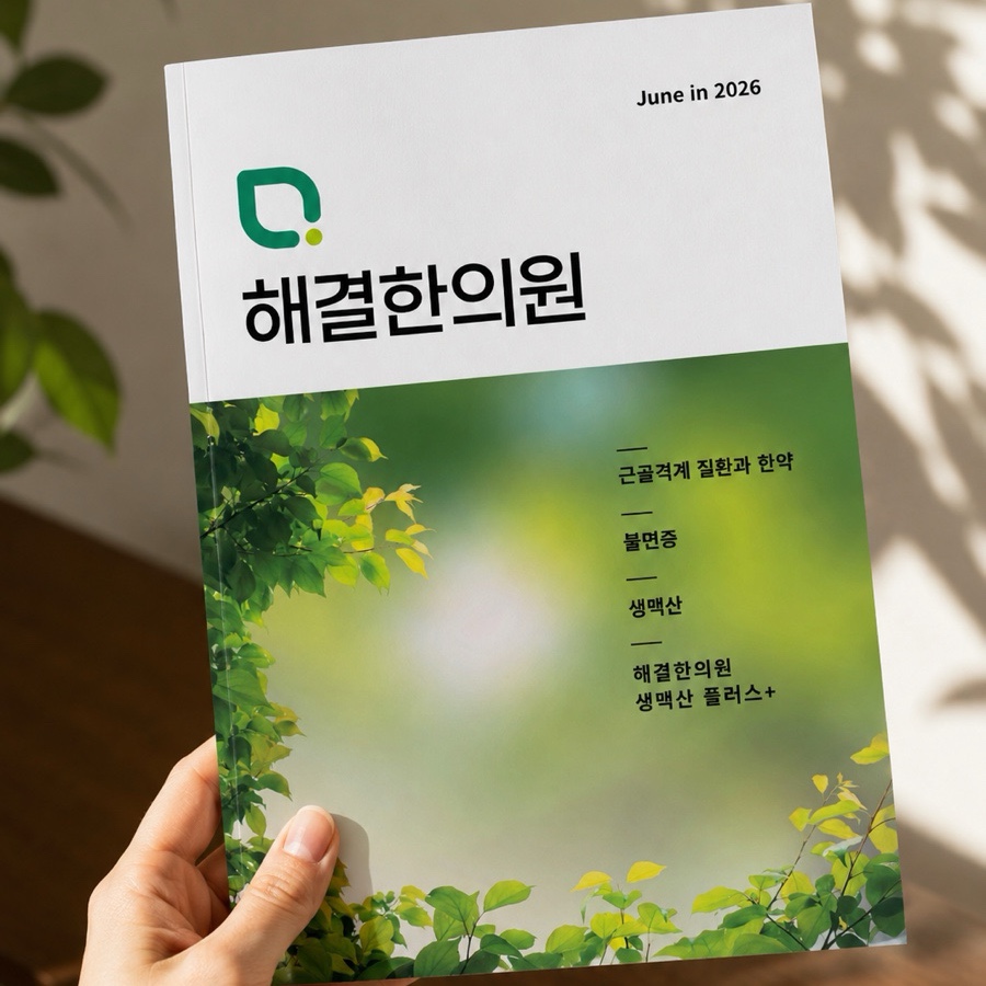 6월 호 표지