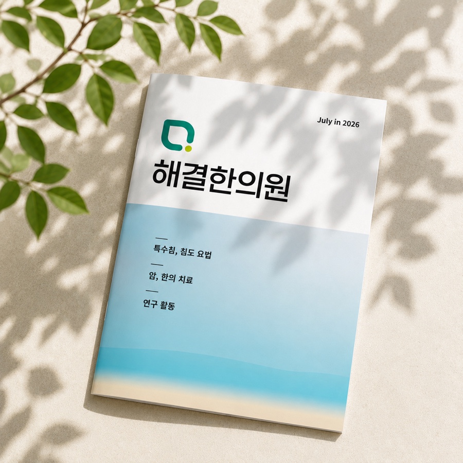 7월 호 표지