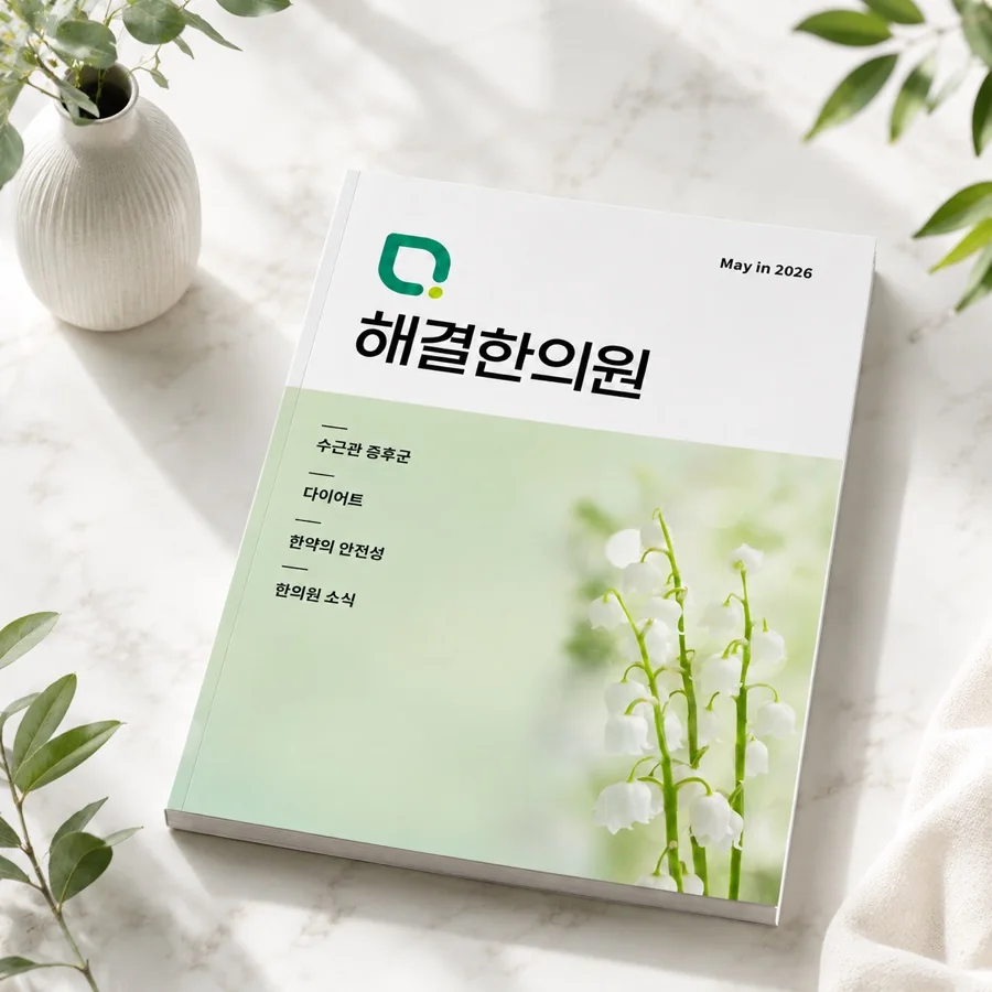 5월 호 표지